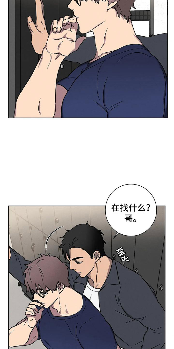 健身情谊漫画,第3话4图