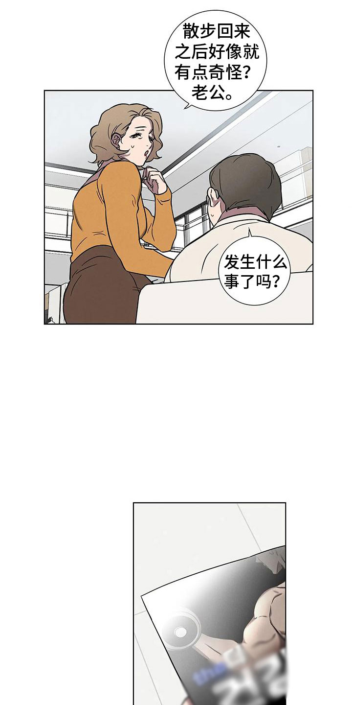 健身情侣街拍漫画,第3话3图