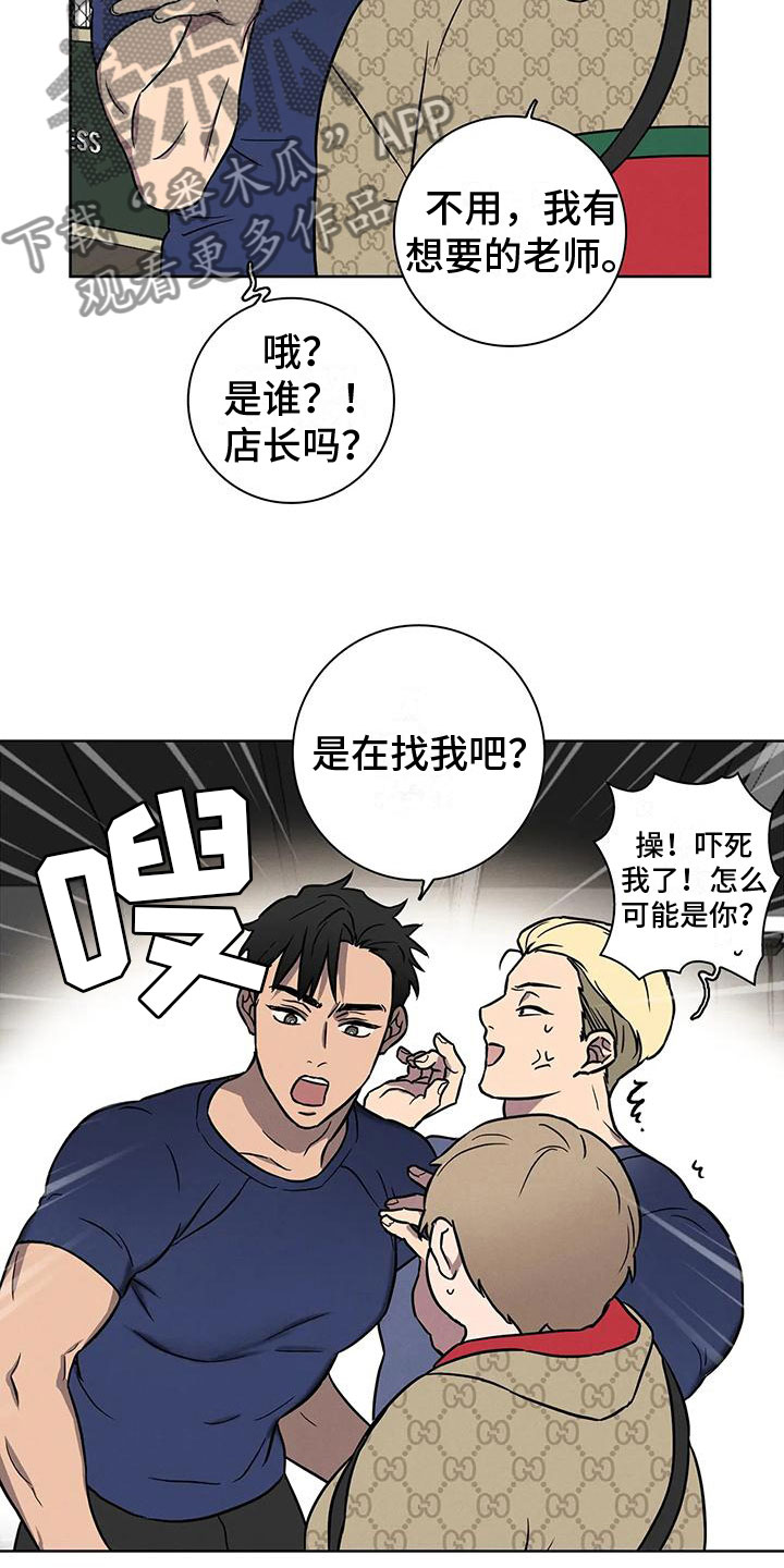 健身情谊漫画,第4话1图