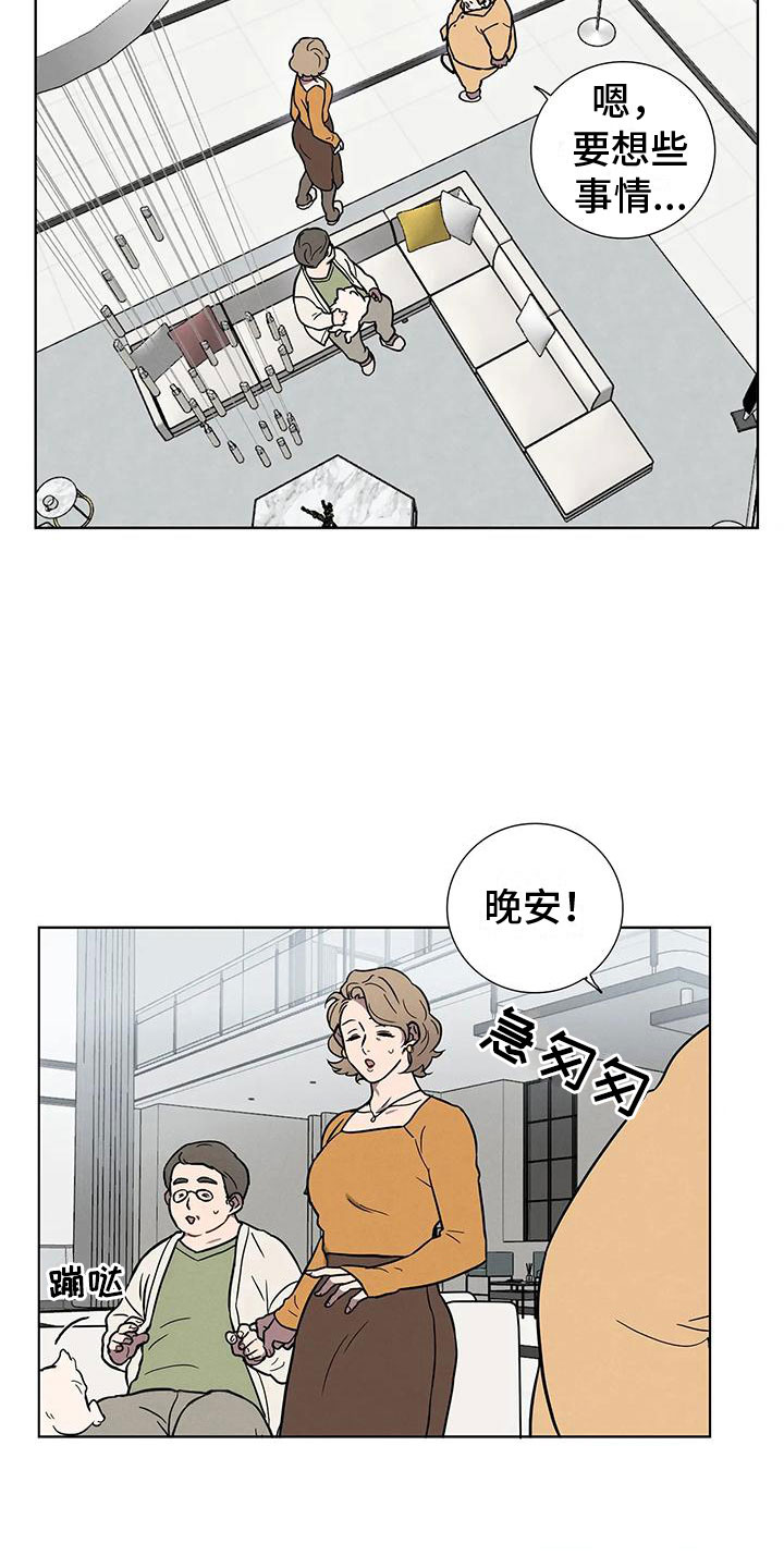 健身情侣街拍漫画,第3话2图