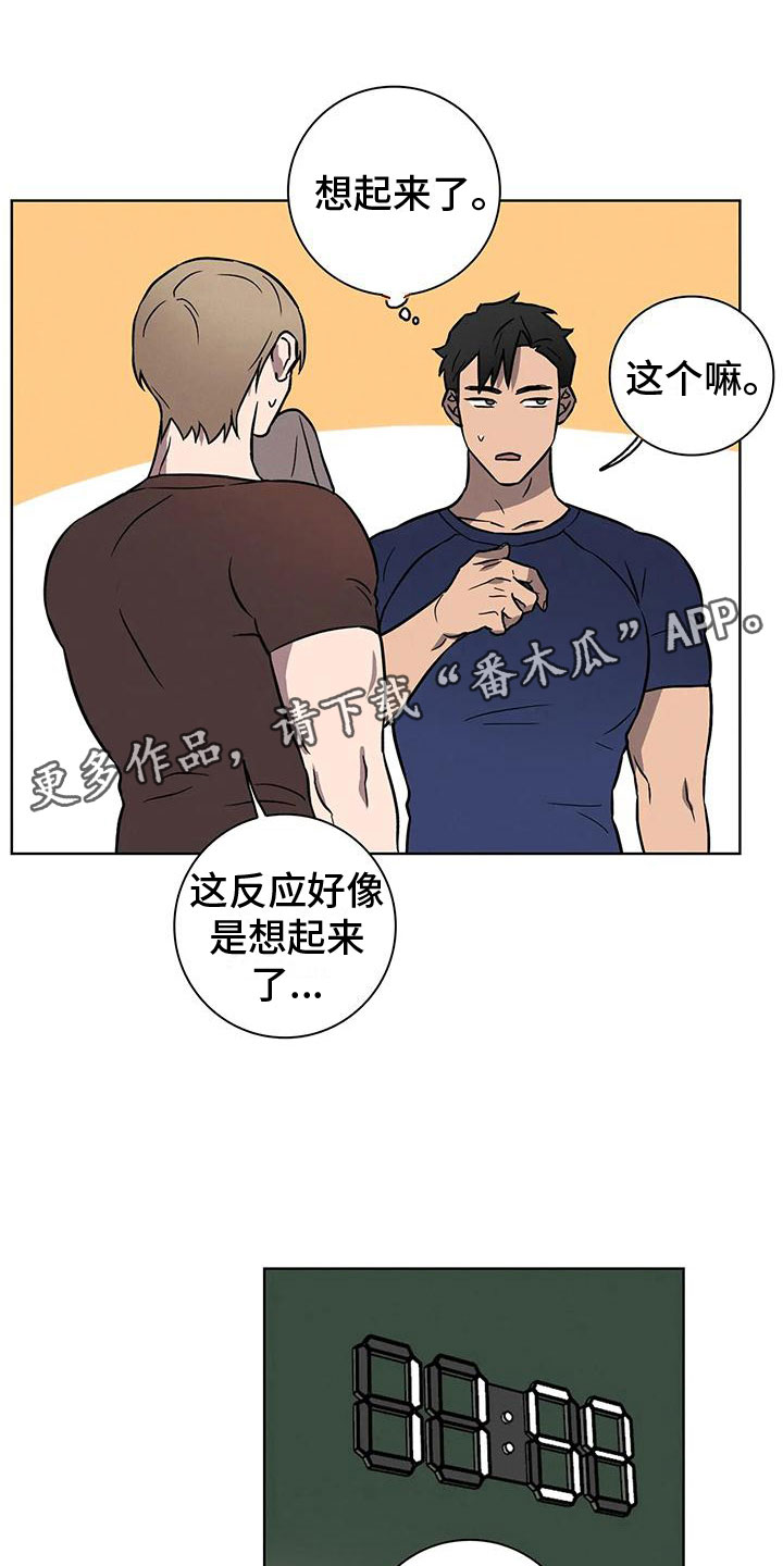 健身情侣背景图漫画,第8话1图