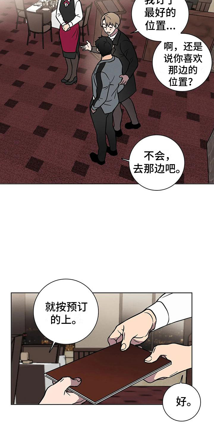 健身情侣街拍漫画,第10话3图