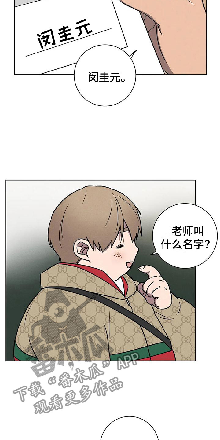 健身情侣背景图漫画,第6话4图