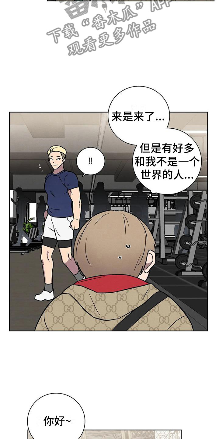 健身情谊漫画,第4话4图