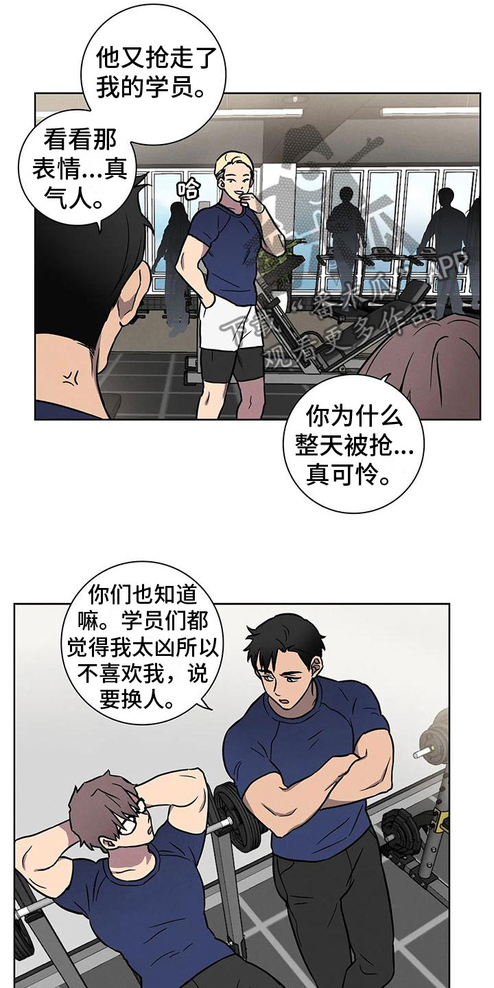 健身情谊漫画,第4话5图