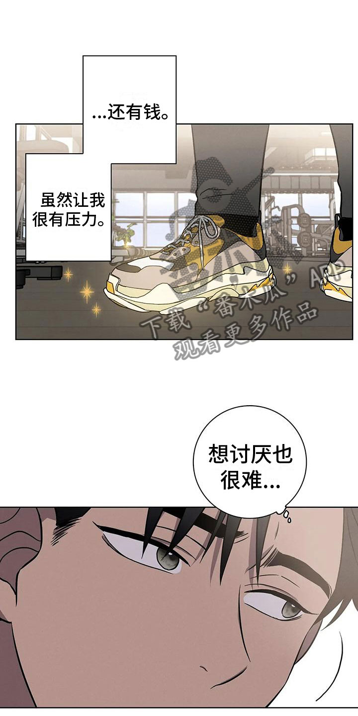 健身情侣背景图漫画,第8话2图