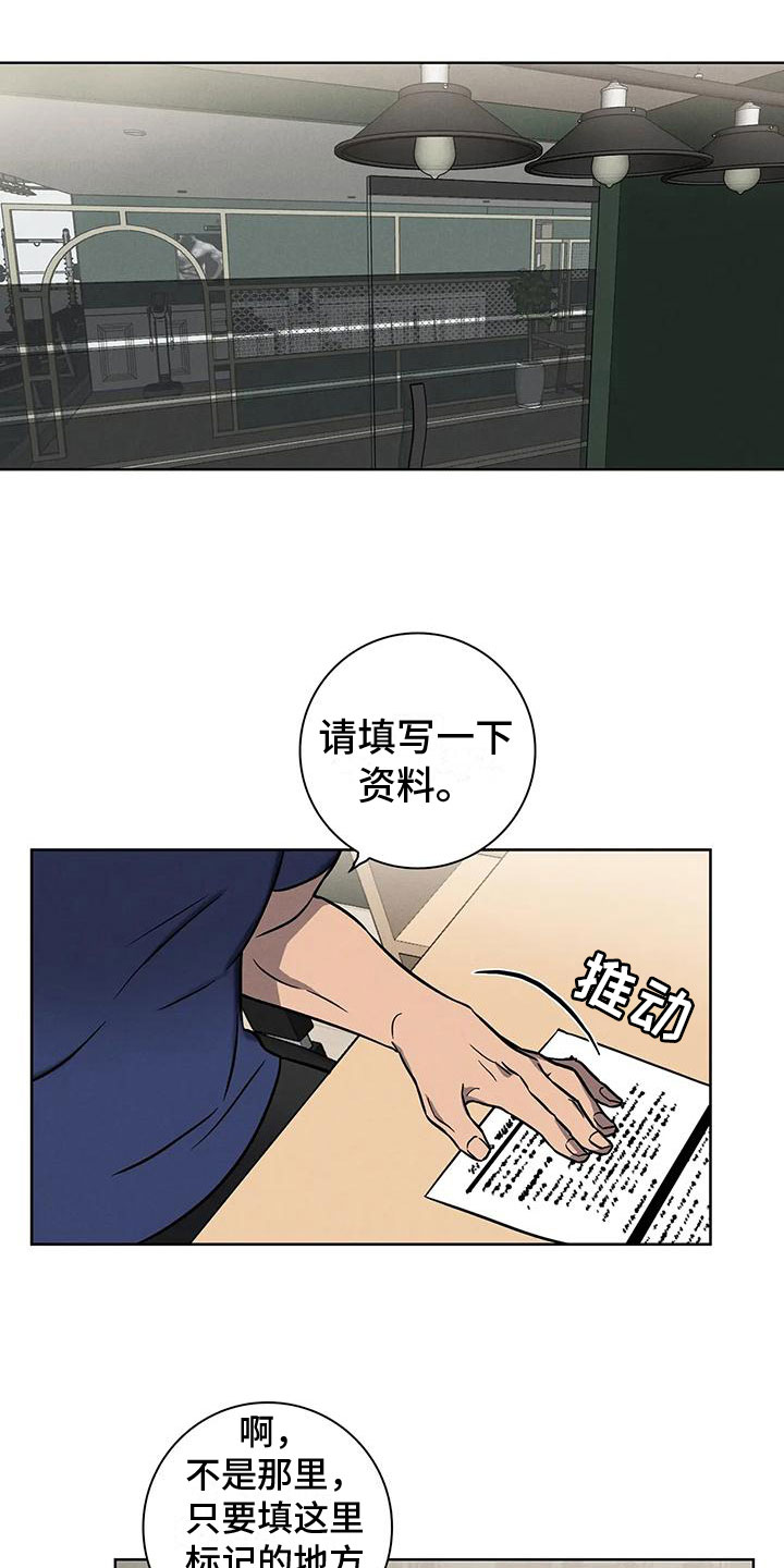 健身情谊漫画,第5话2图