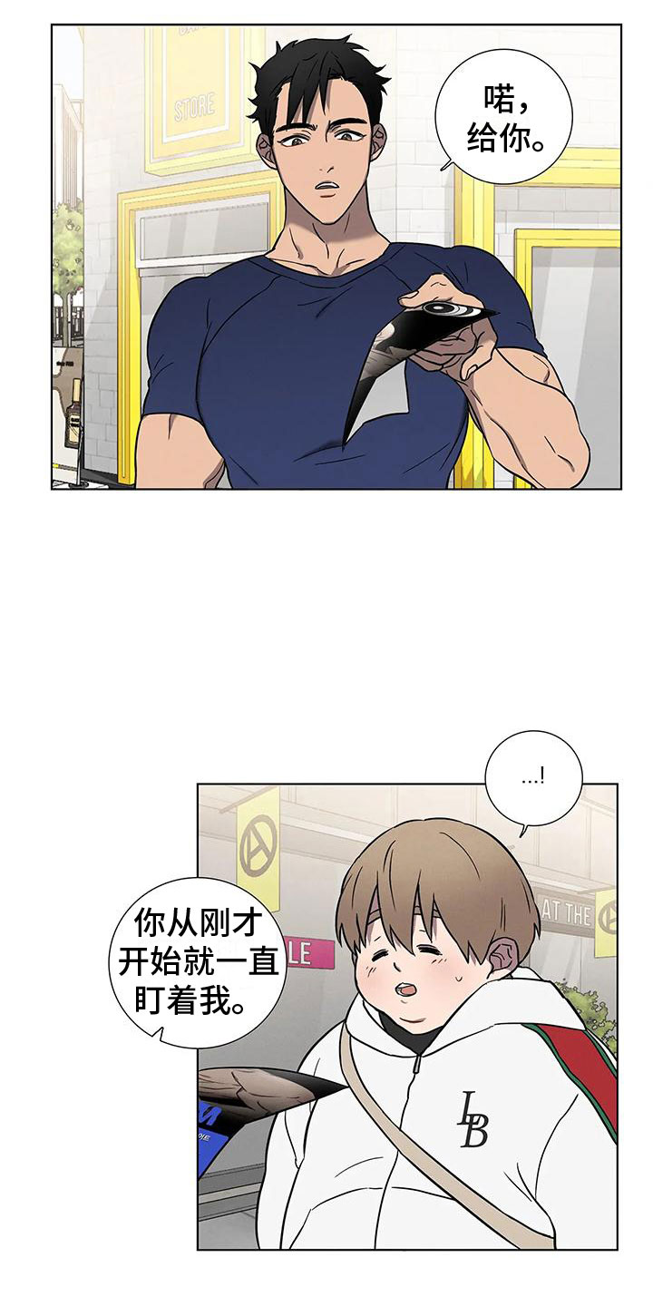 健身情谊漫画,第1话2图