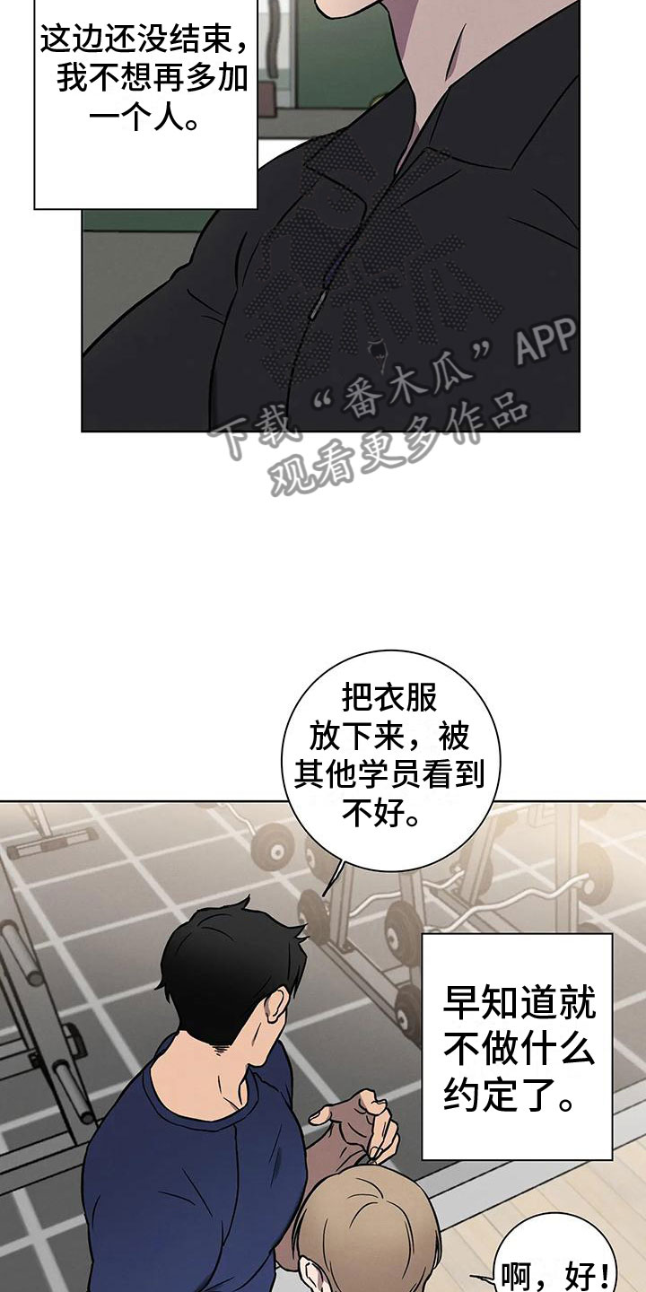 健身情侣背景图漫画,第8话4图