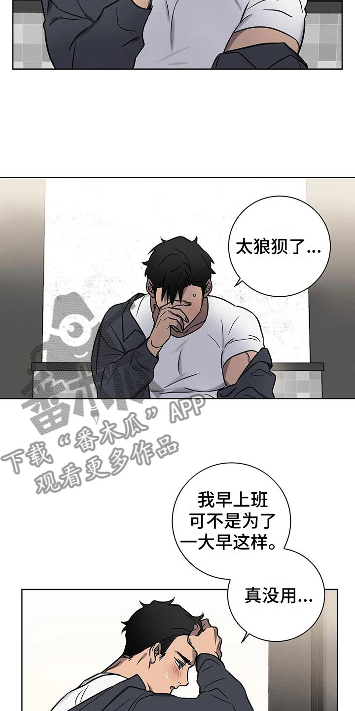 健身情谊漫画,第4话4图