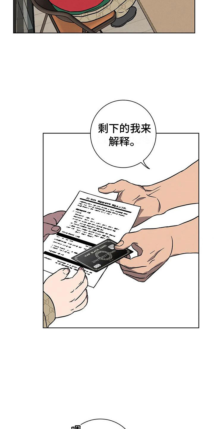 健身情侣背景图漫画,第6话2图