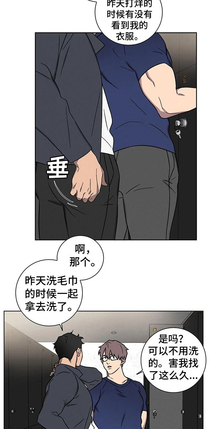 健身情谊漫画,第3话5图