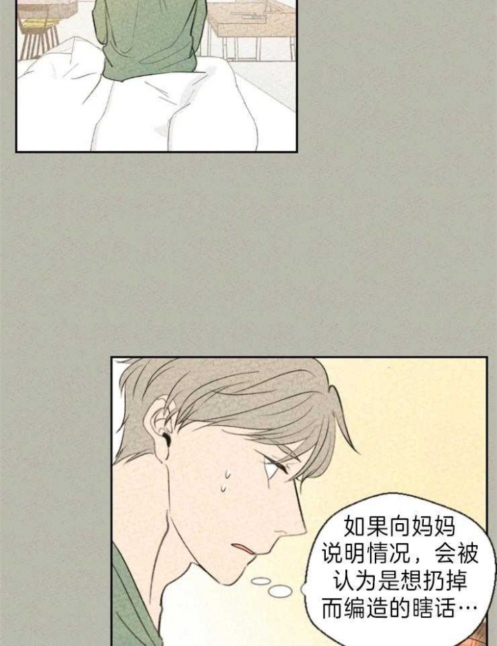 物业公司名称起名大全漫画,第6话2图