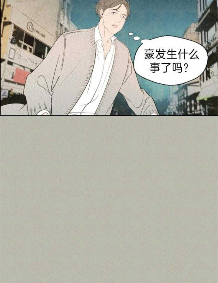 物业公司名称起名大全漫画,第6话5图