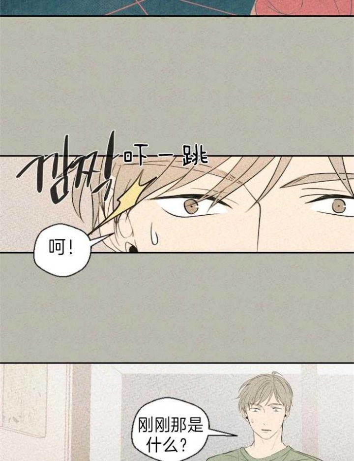 物业公司名称起名大全漫画,第6话5图