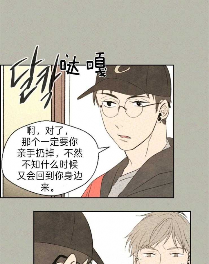 物业公司名称起名大全漫画,第6话5图