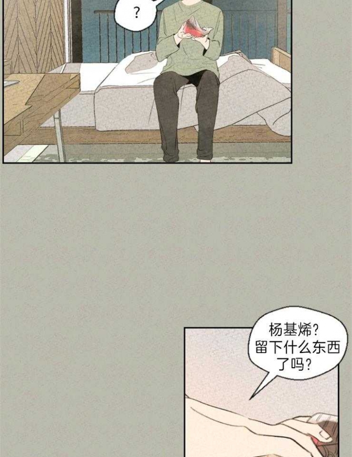 物业公司名称起名大全漫画,第6话2图