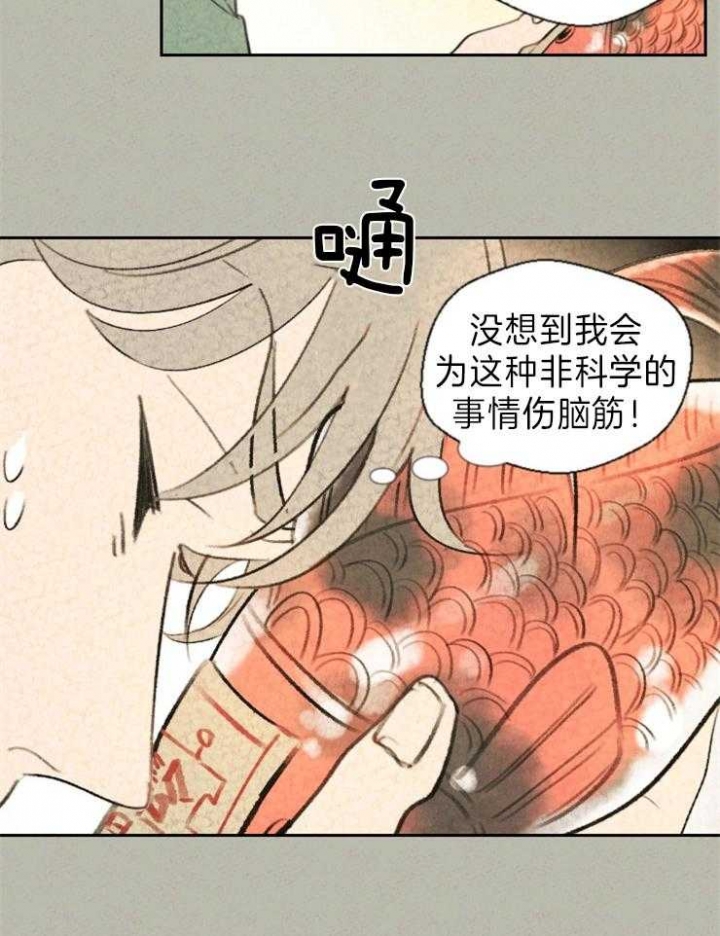 物业公司名称起名大全漫画,第6话3图