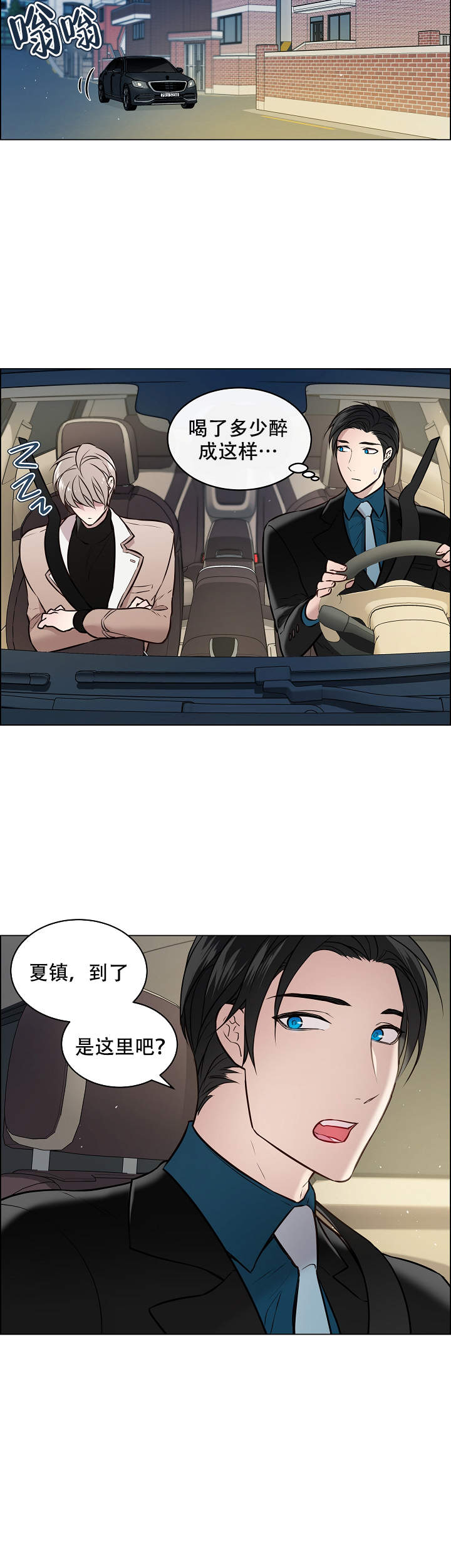 喜鹊报恩国语版漫画,第2话4图