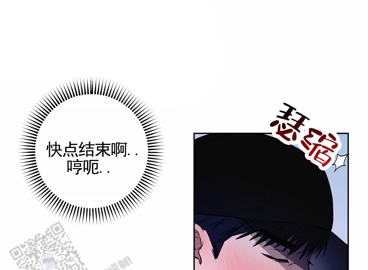 矛盾中的恋人漫画,第5话5图