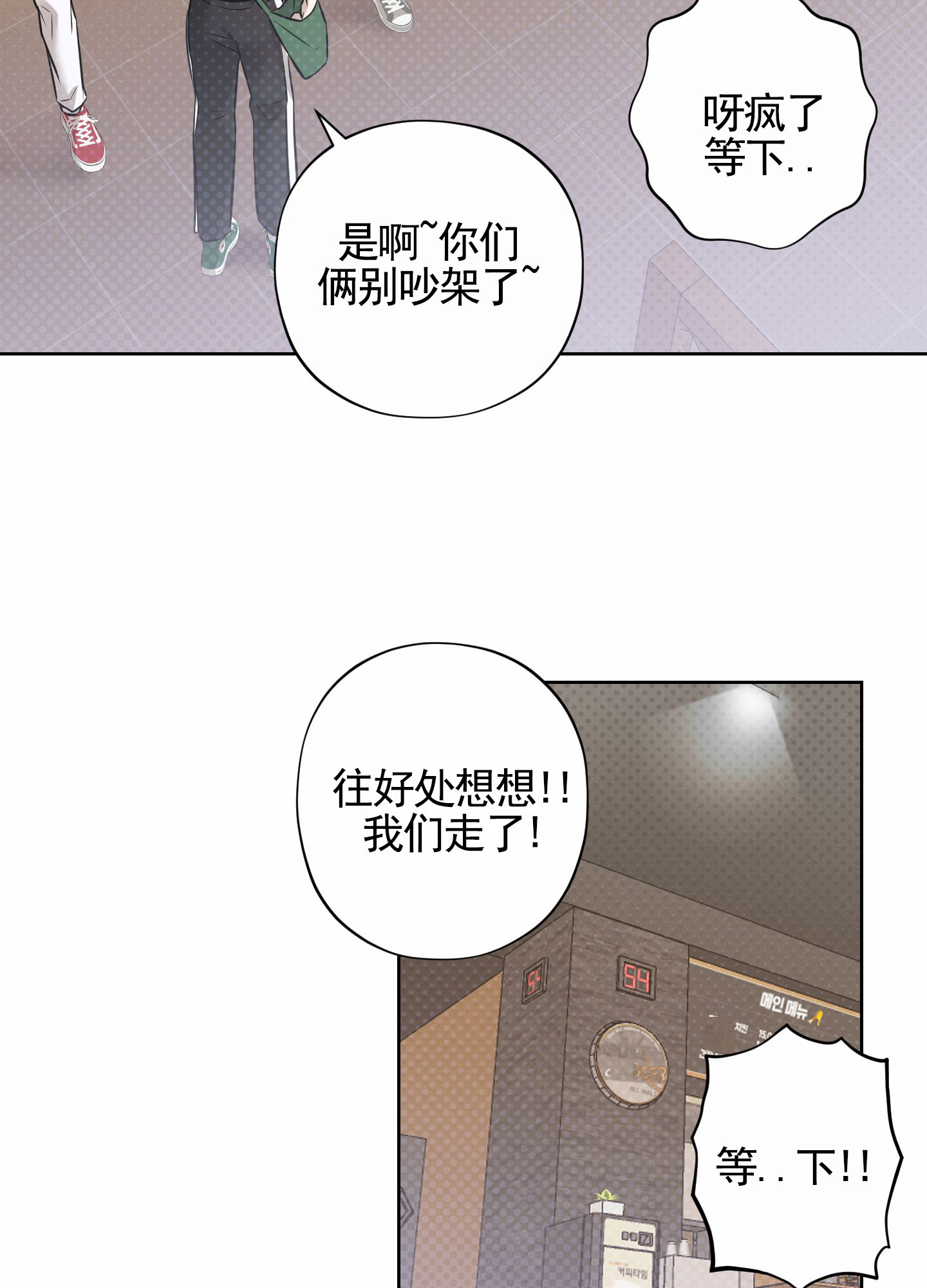 矛盾恋人漫画免费观看全集漫画,第2话5图