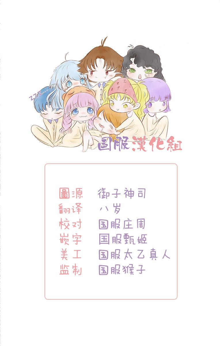 花开的婚礼漫画,第3话2图