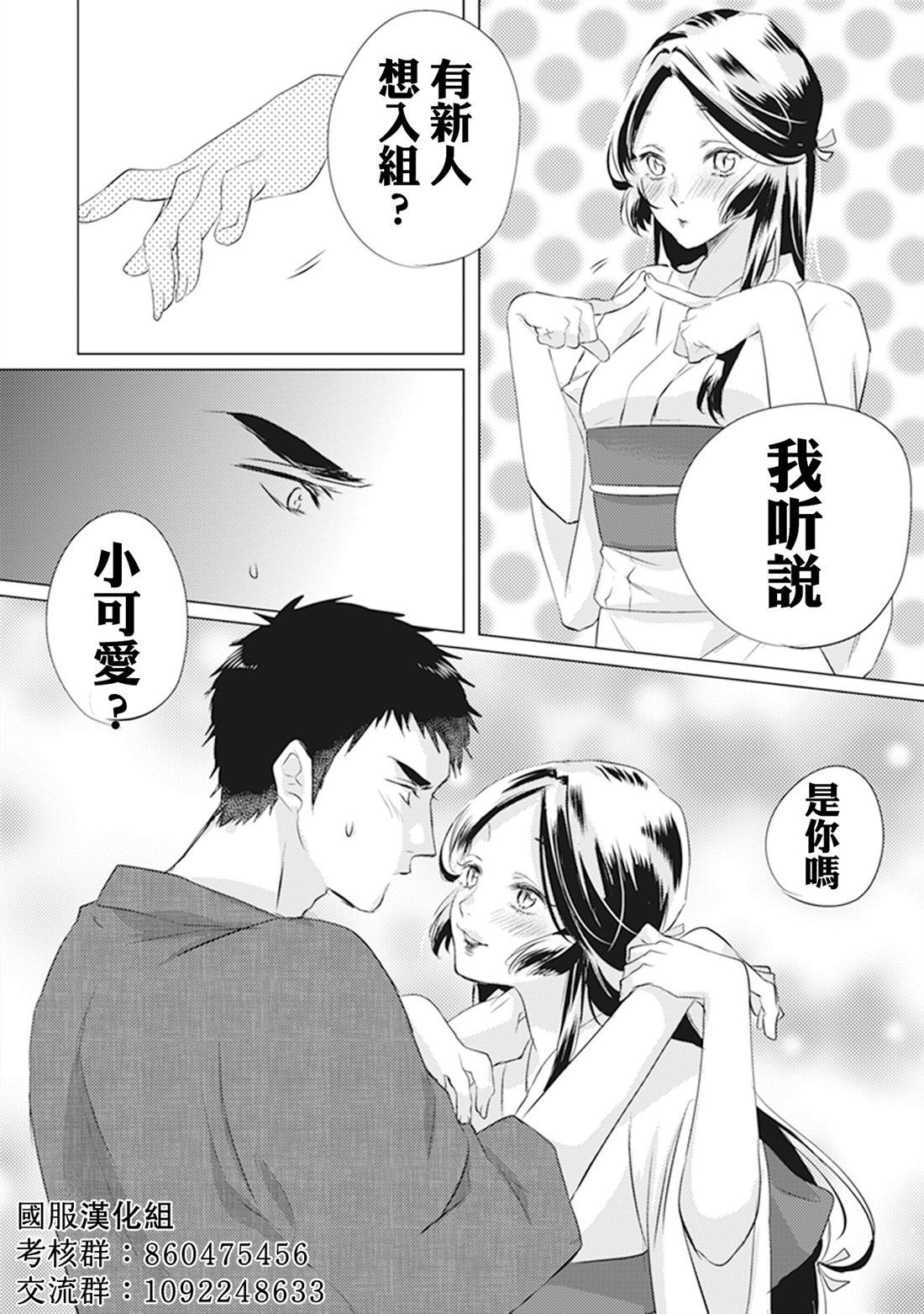 花开的婚礼漫画,第3话4图