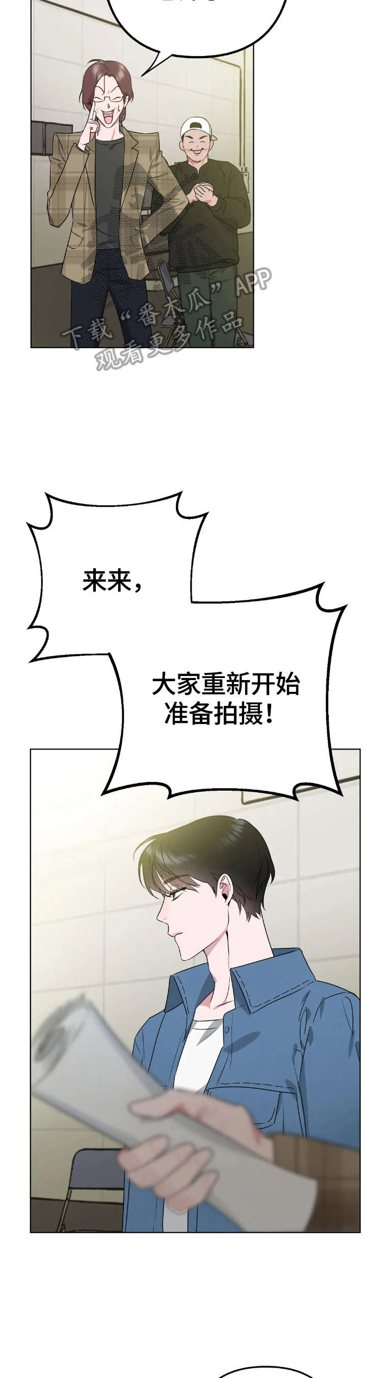 不同的顺序漫画,第4章：开心2图