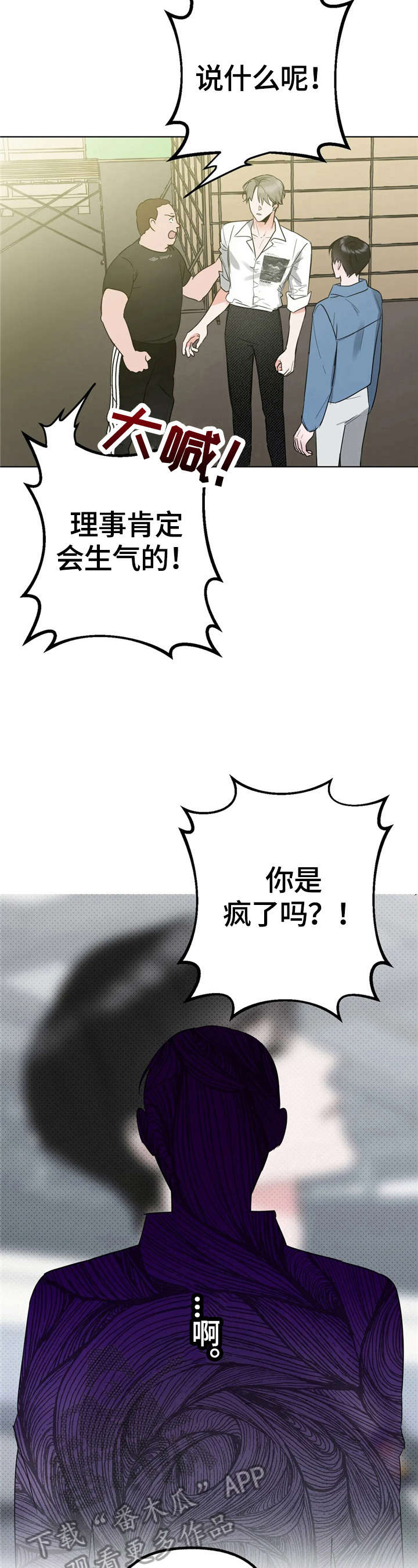 不同的支护形式单价对比分析漫画,第4章：开心3图