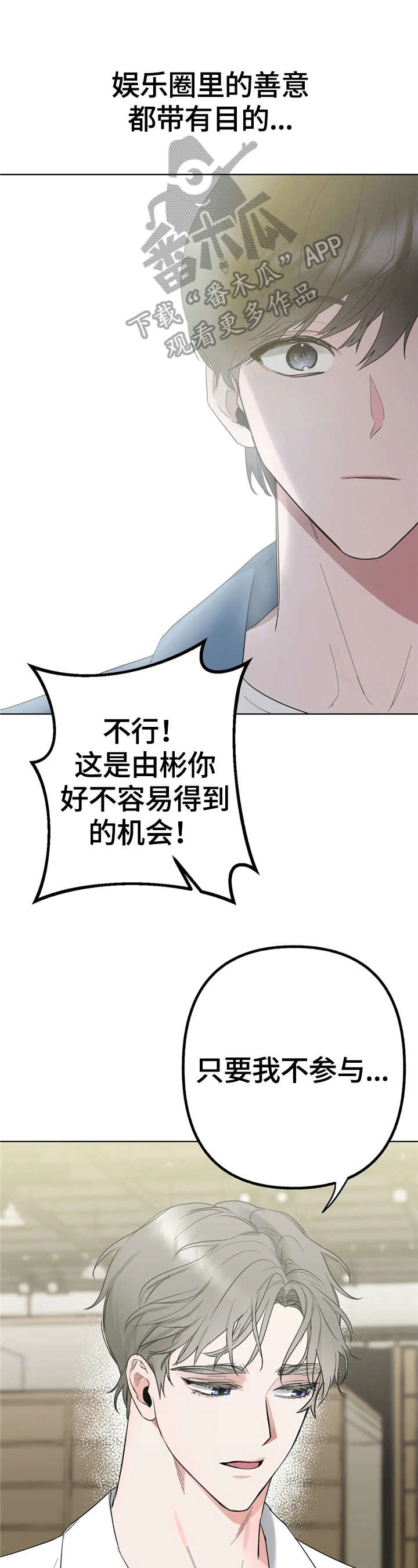 不同的支护形式单价对比分析漫画,第4章：开心1图