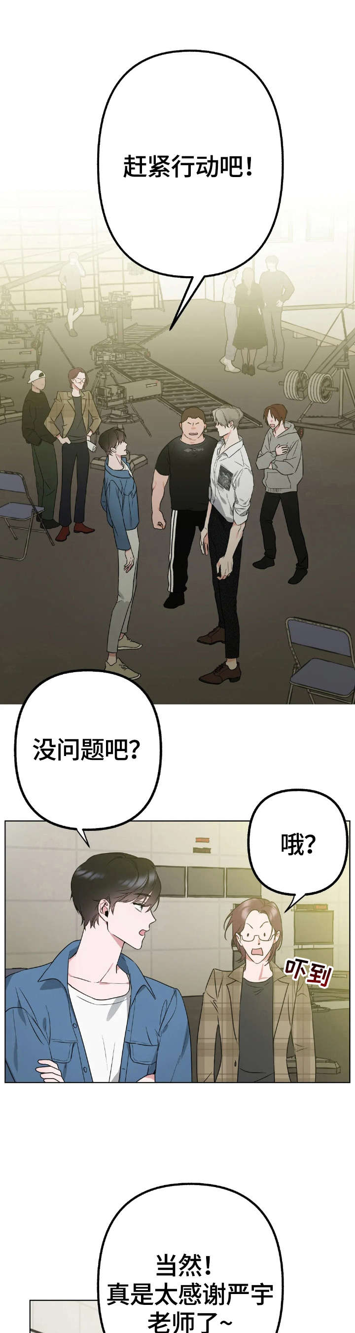 不同的顺序漫画,第4章：开心1图