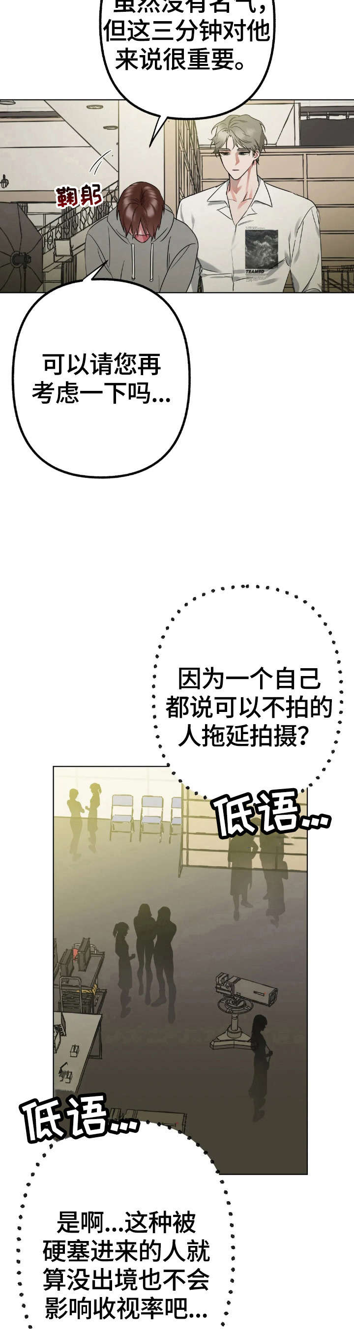 不同的顺序漫画,第4章：开心4图