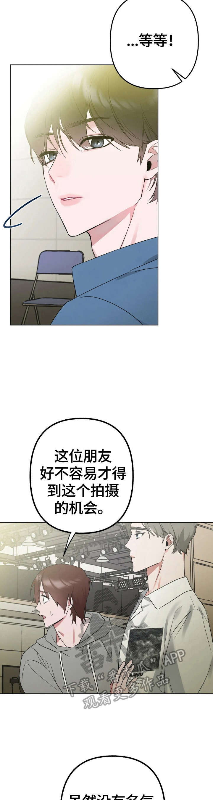 不同的顺序漫画,第4章：开心3图