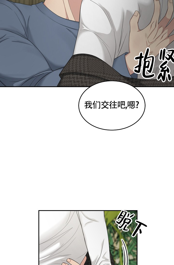 金丝雀小说全文免费阅读漫画,第1话4图