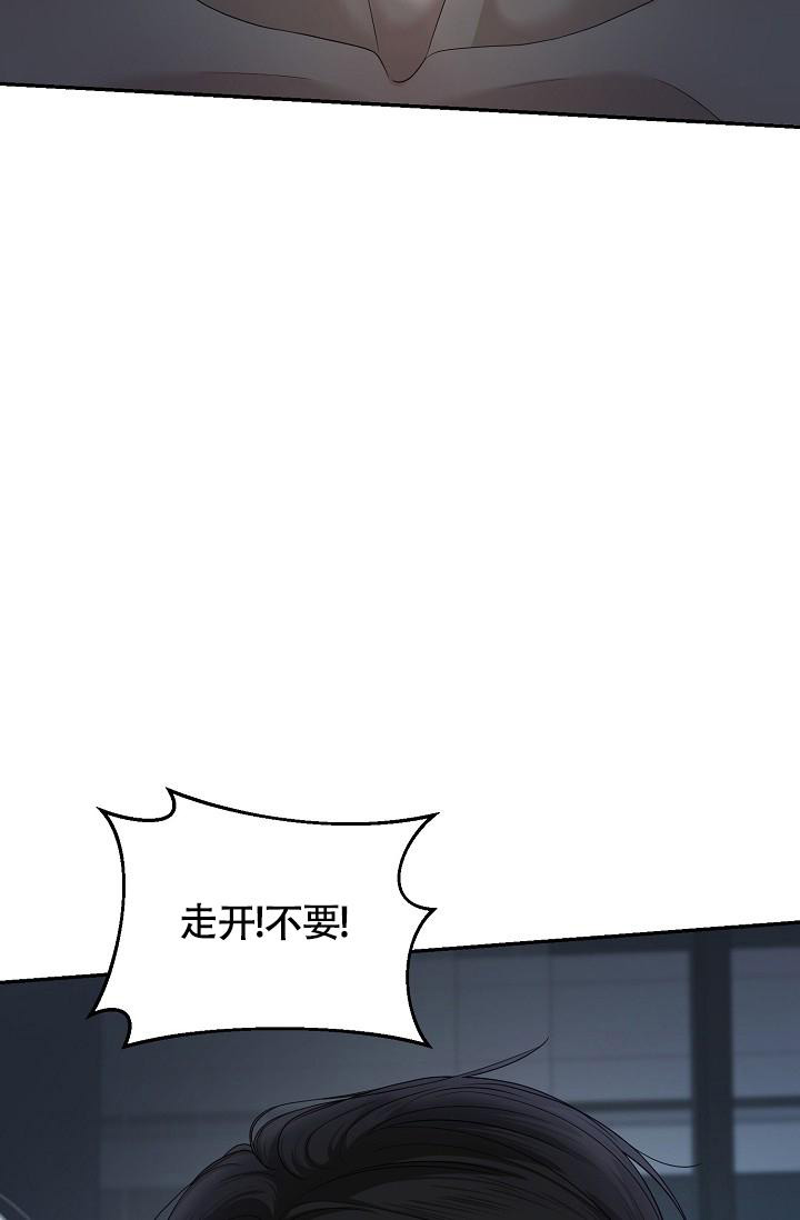 金丝雀驯主日记全文免费完整漫画,第4话2图