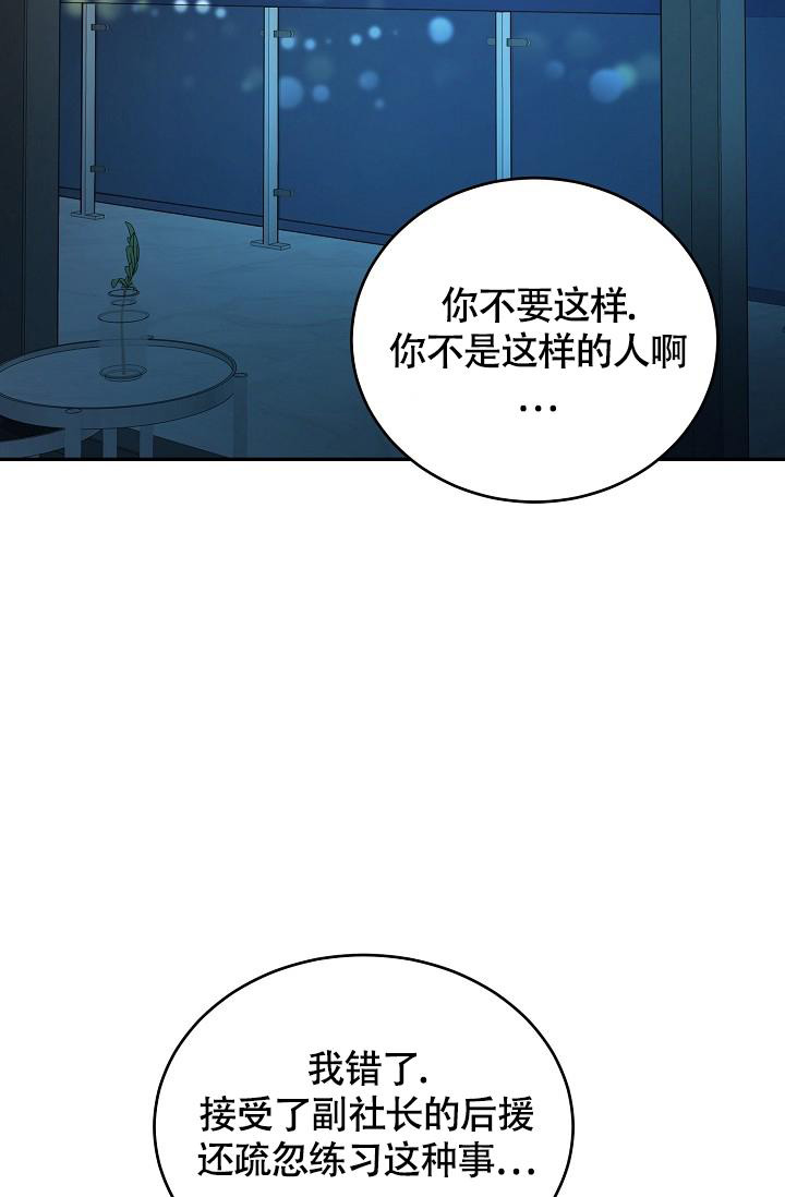 金丝雀驯主日记全文免费完整漫画,第4话1图