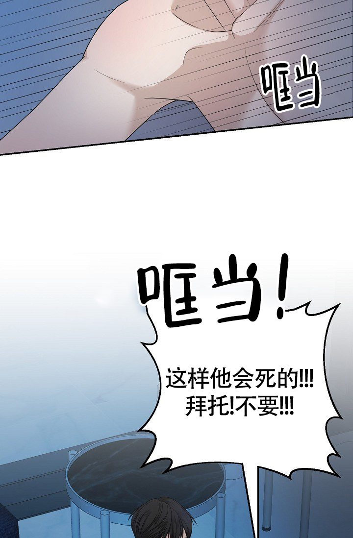 金丝雀飞走后他火葬场漫画,第3话4图