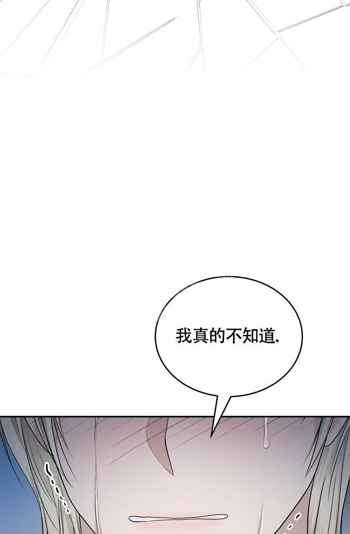 金丝雀驯主日记全文免费完整漫画,第4话4图