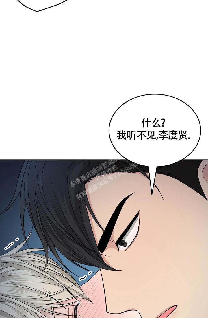 金丝雀by水折耳漫画,第6话1图