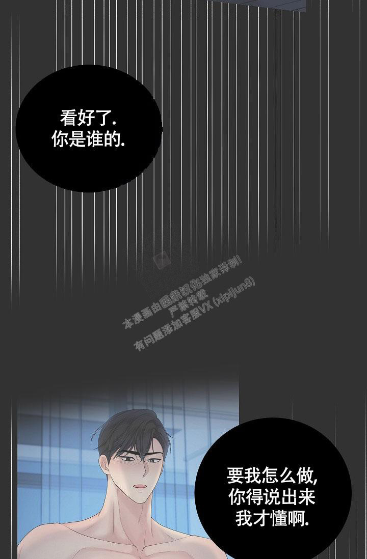 金丝雀和他家养总裁免费阅读漫画,第7话1图