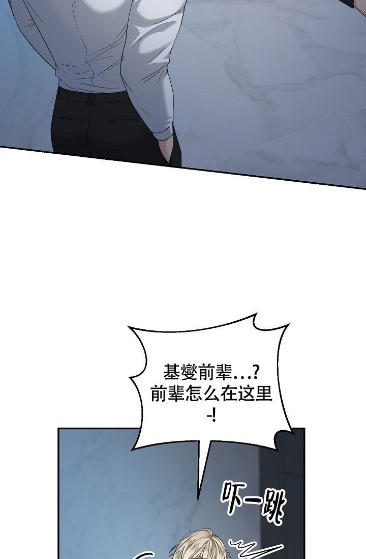 金丝雀飞走后他火葬场漫画,第3话4图