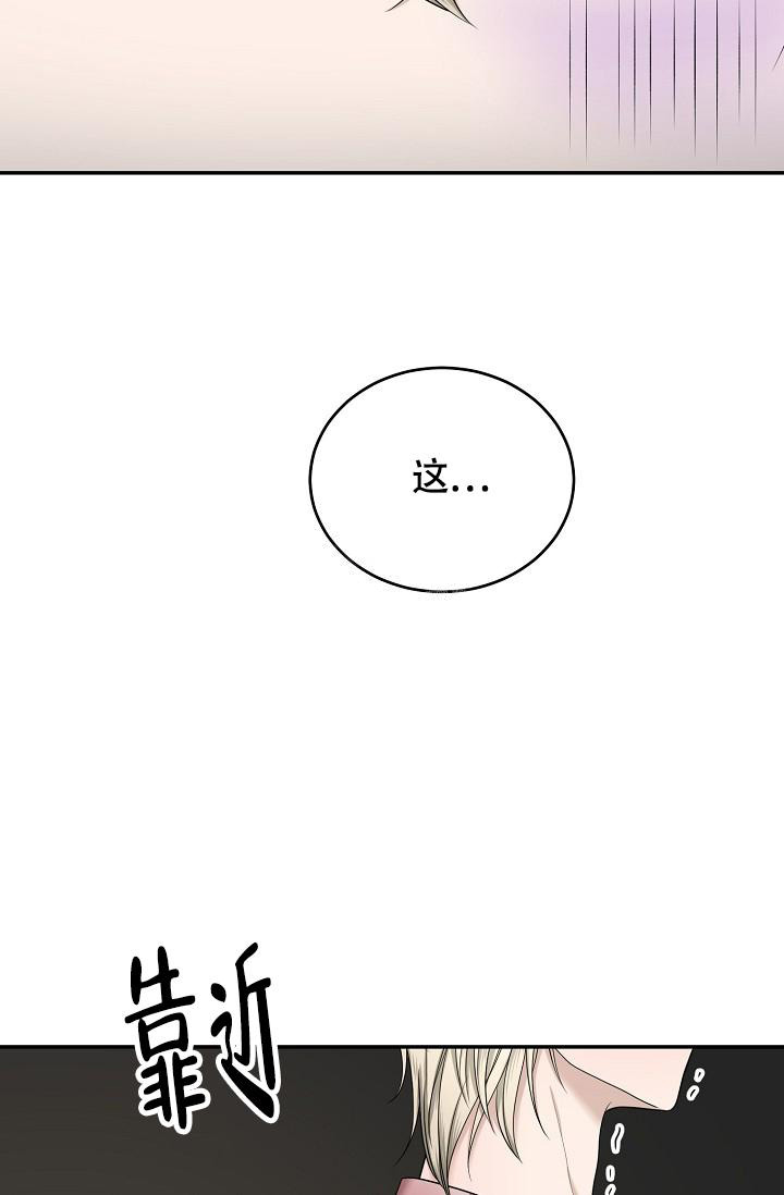 金丝雀驯主日记全文免费完整漫画,第10话4图