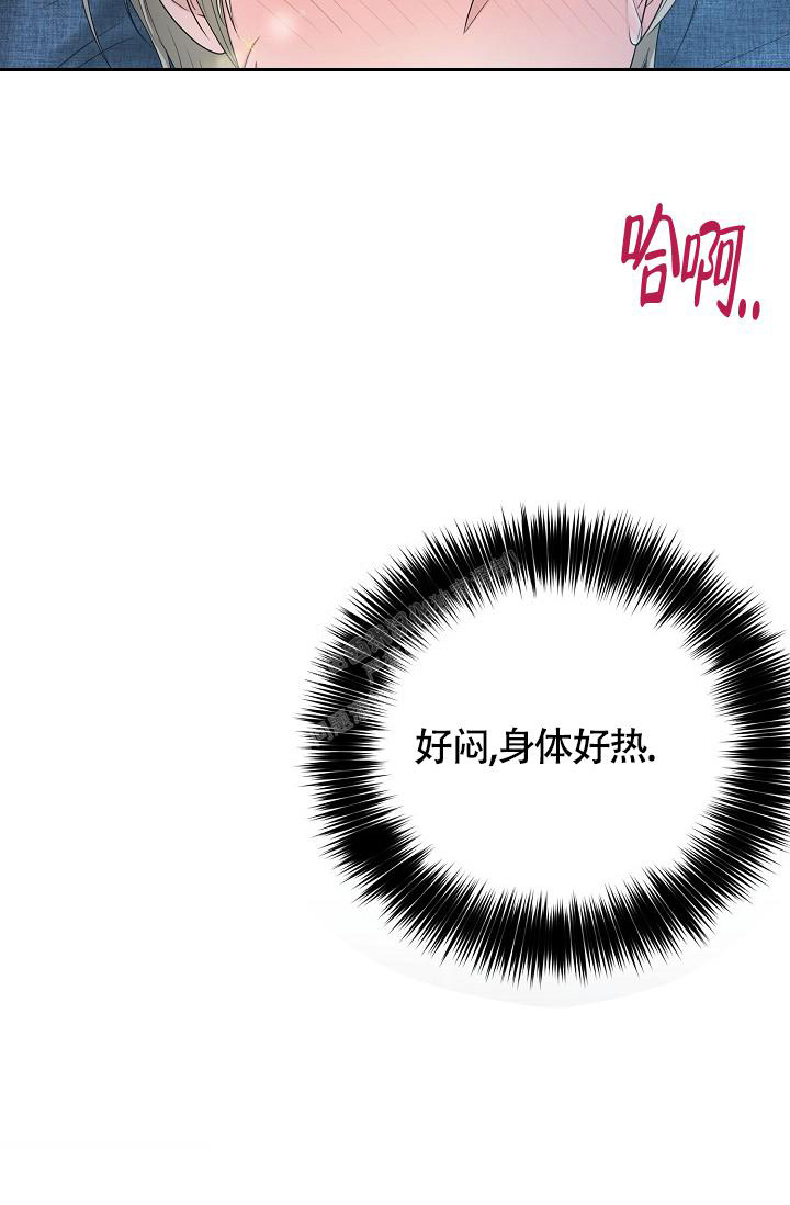 金丝雀by水折耳漫画,第6话3图