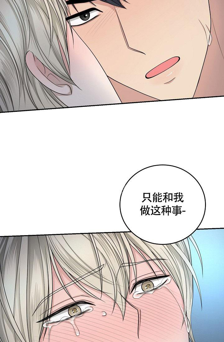 金丝雀和他家养总裁免费阅读漫画,第7话1图