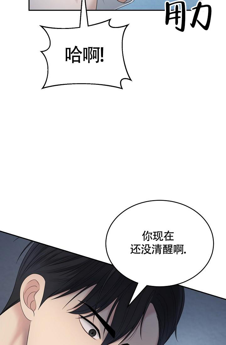 金丝雀驯主日记全文免费完整漫画,第4话5图