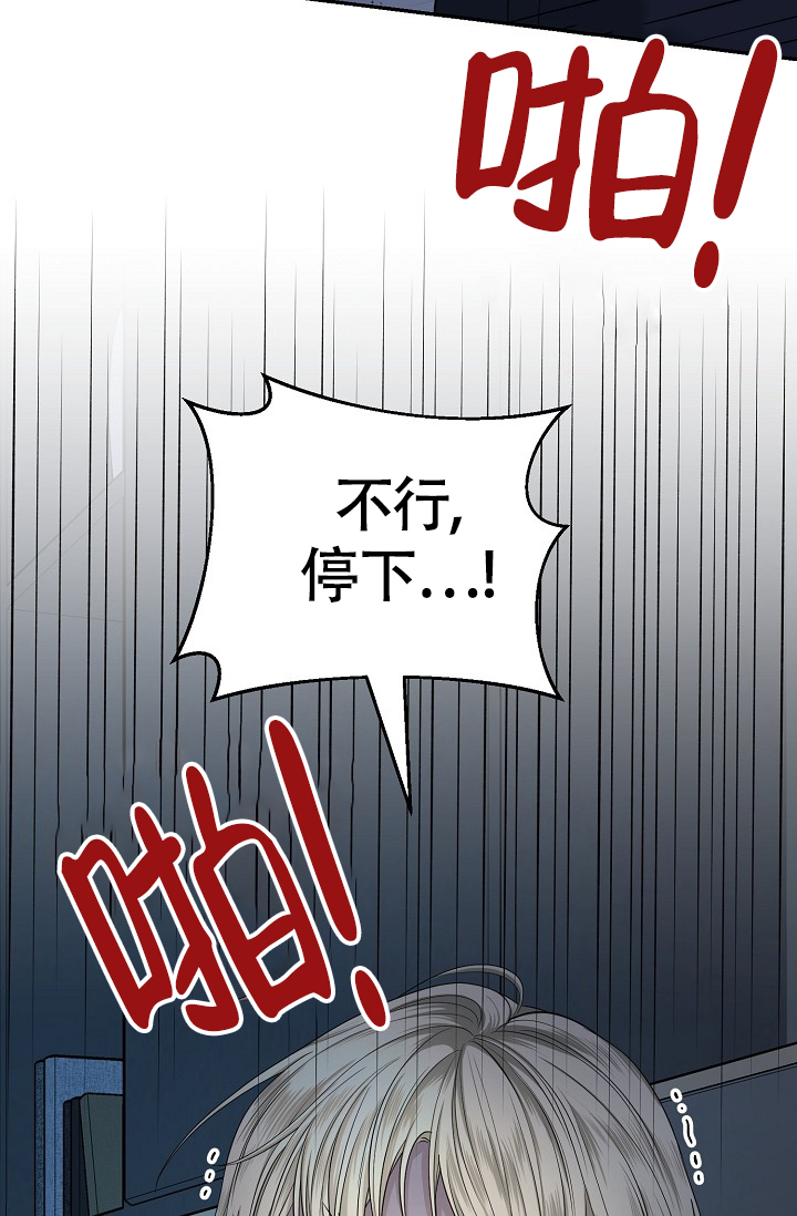 金丝雀飞走后他火葬场漫画,第3话5图