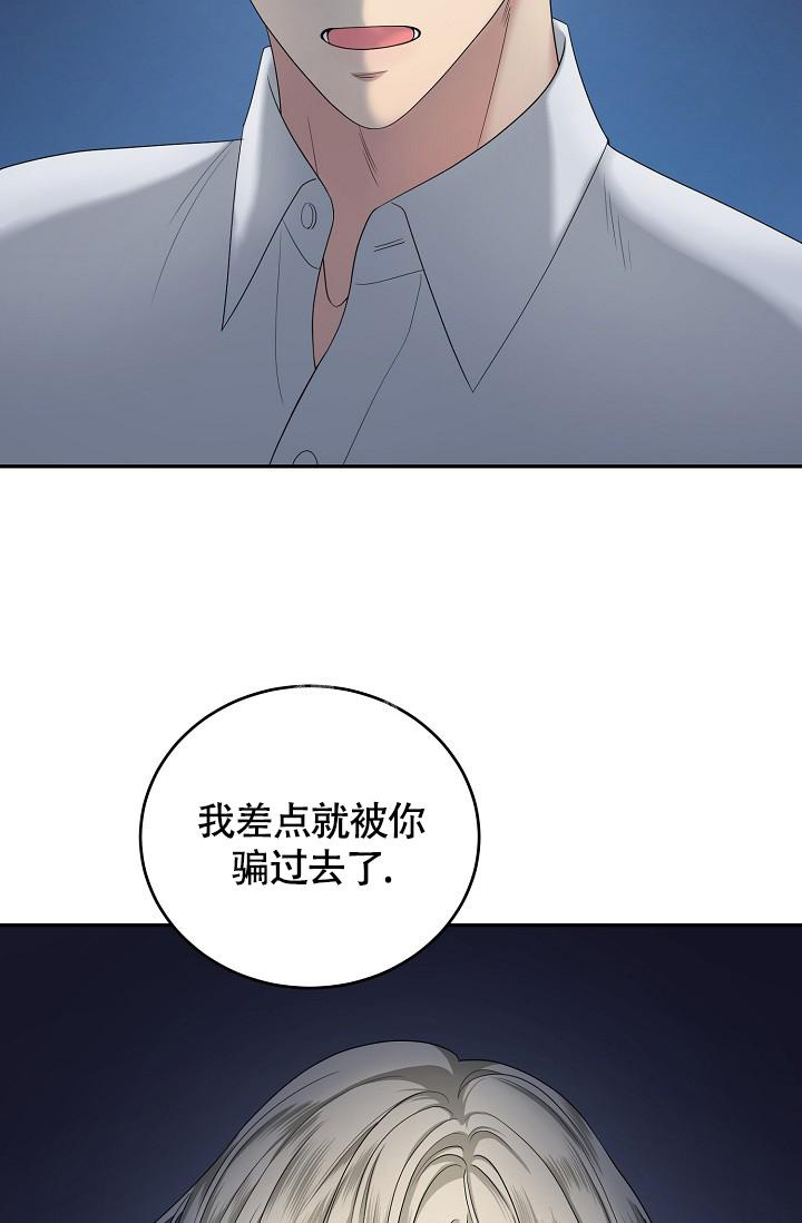 金丝雀漫画,第4话2图