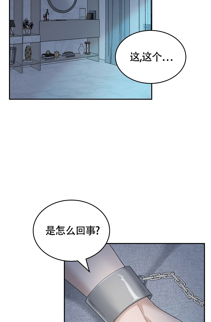 金丝雀飞走后他火葬场漫画,第3话1图