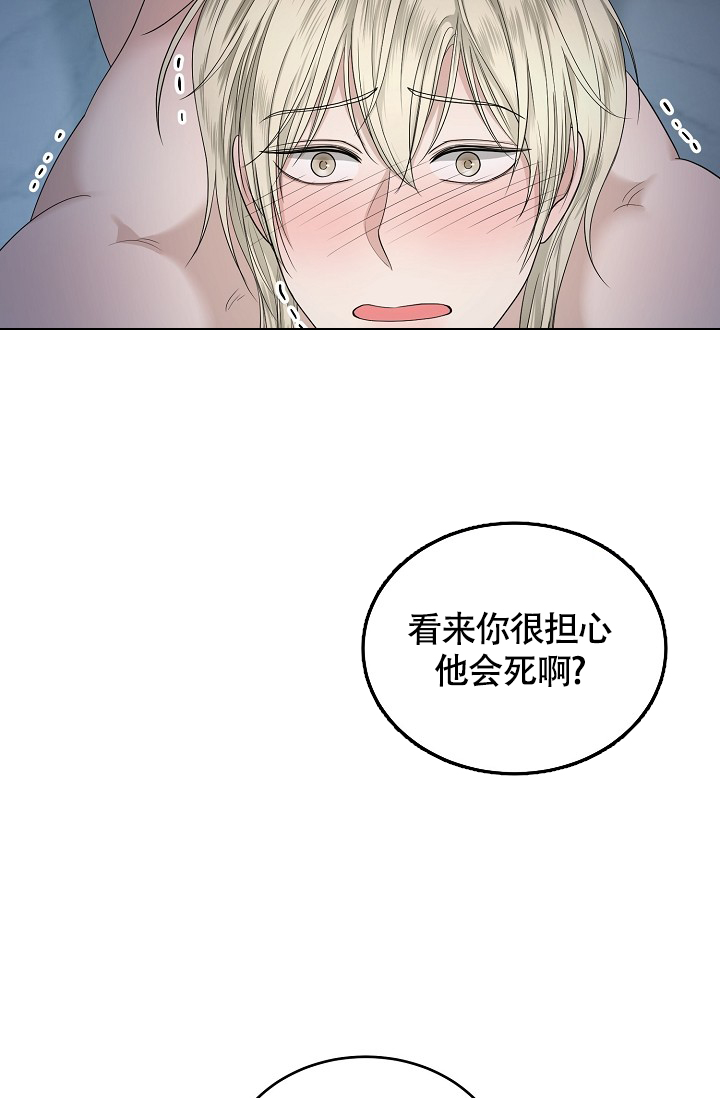 金丝雀飞走后他火葬场漫画,第3话5图