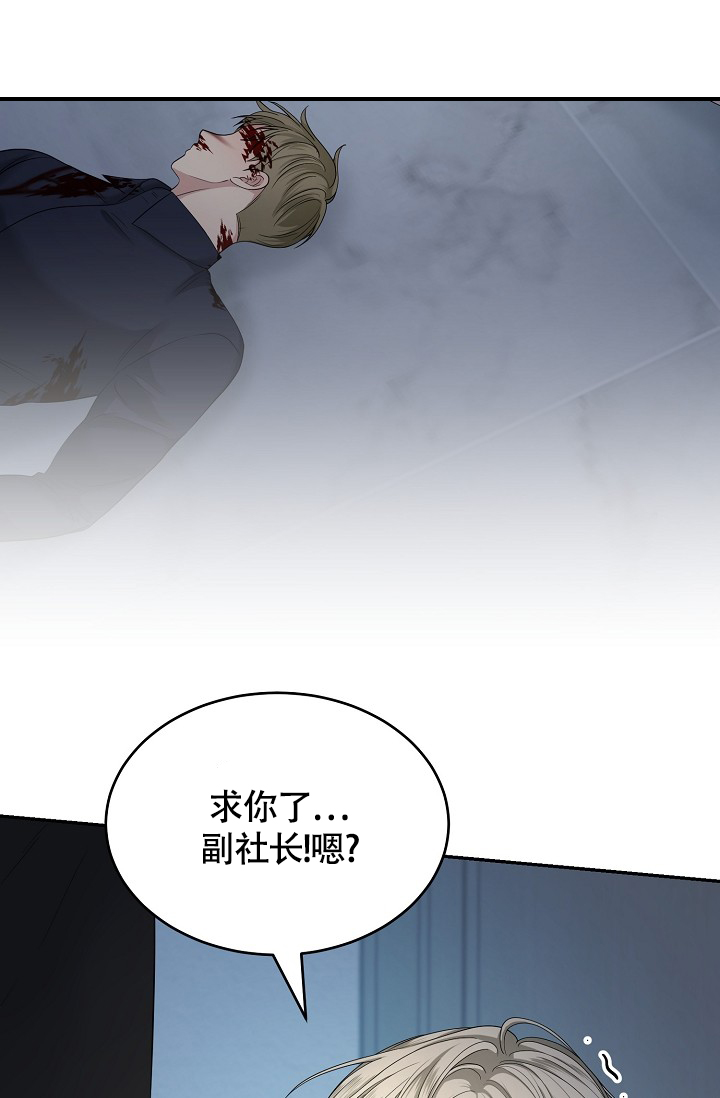 金丝雀飞走后他火葬场漫画,第3话1图